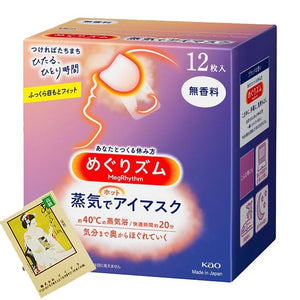 Import from Japan Megurism Gentle Steam Hot Eye MaskHeated Eye Mask Warm Compress for EyesPack of 12Relaxation Gifts for Woman (12 sheet No Scent)