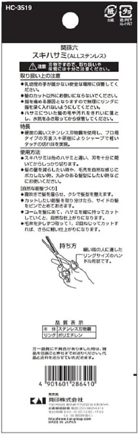 Japanese Sekimagoroku Hair Cut Thinning Scissors Stainless Made in JAPAN HC3519