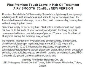 NEW Fino Premium Touch Hair Oil Serum AIRY SMOOTH - Lightweight Leave-In Oil for Smooth Shiny Hair - Anti-Frizz &amp Damage Repair Formula - Airy Finish for All Types 2.3 oz/70g