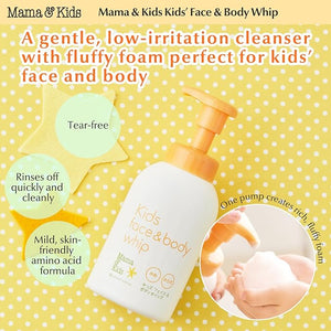 Mama&amp;Kids kids face&amp;body whip 15.55fl oz (460ml)